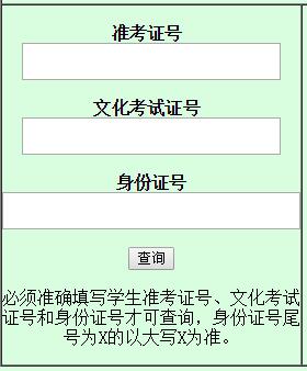 徐州2017中考成绩查询系统www.xzszb.net:7888