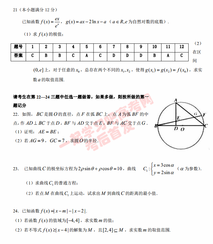 江西省新余一中2017届高三第二次段考数学理科试题及答案