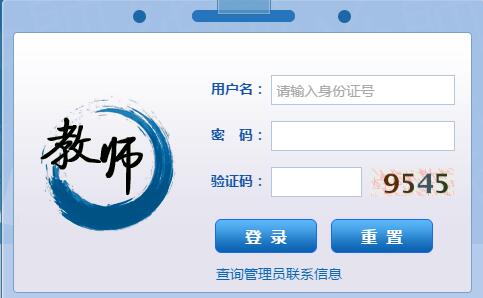 教师资格证_jiaoshi.zjedu.gov.cn浙江全国教师管理信息系统登录