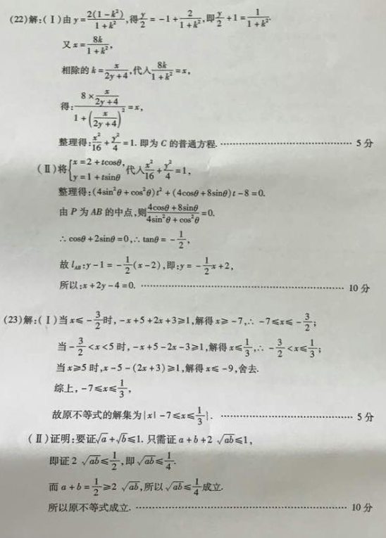 2017年武汉高三4月调研考试数学文科试题及答案