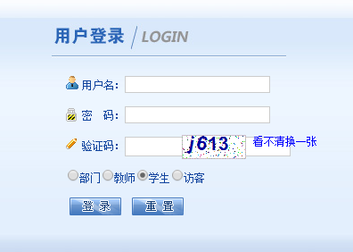 安徽工贸职业技术学院教务系统http://60.171.18.27/default2.aspx