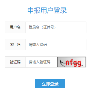 http://222.143.33.99:8083/zcsb/login.do河南省职称申报系统入口