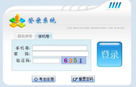 贵州省成人高考网上报名系统