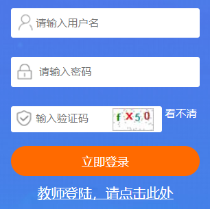 四川省中小学教师信息平台https://scts.scedu.com.cn/account/login.do